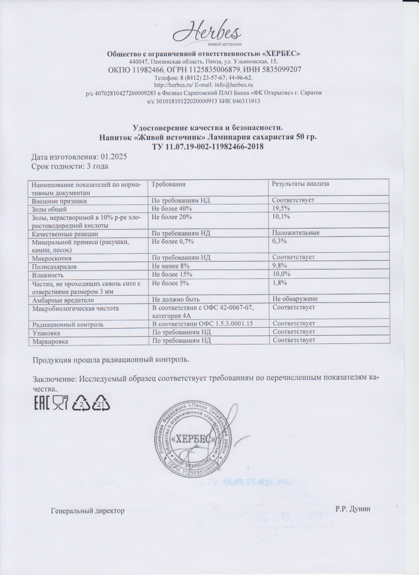 Паспорт №012025